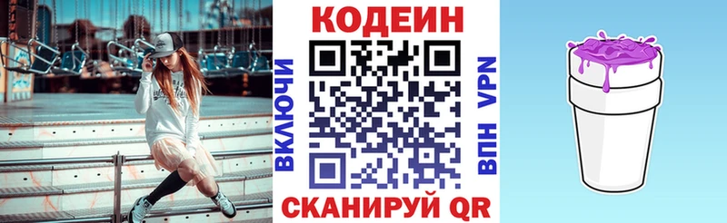 ссылка на мегу ССЫЛКА Саяногорск Кодеин Purple Drank купить наркоту