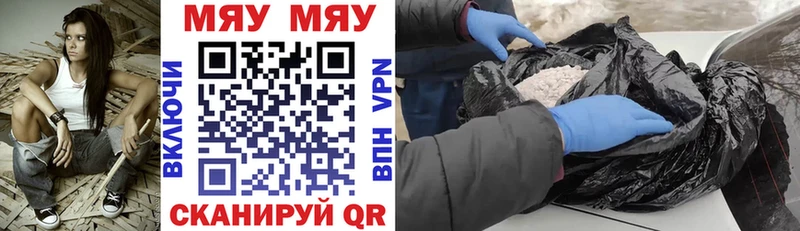МЯУ-МЯУ VHQ  как найти закладки  Саяногорск 